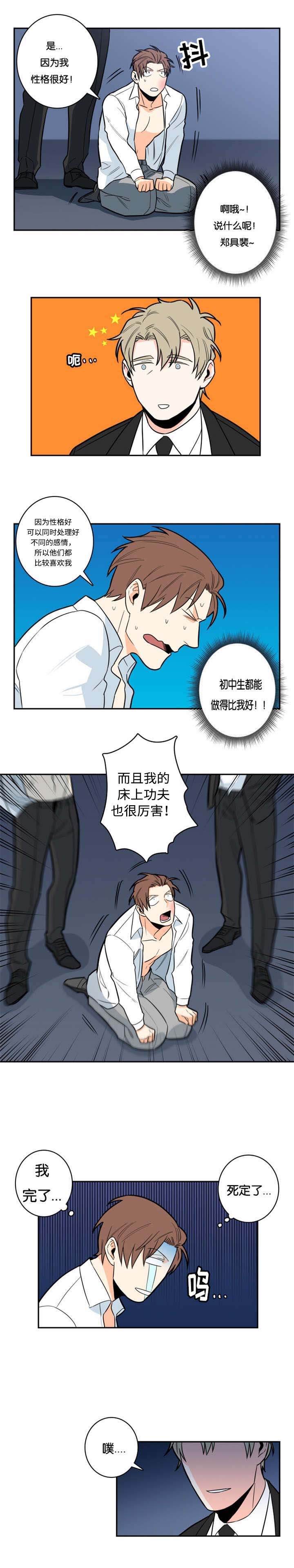 第6章：有趣的人