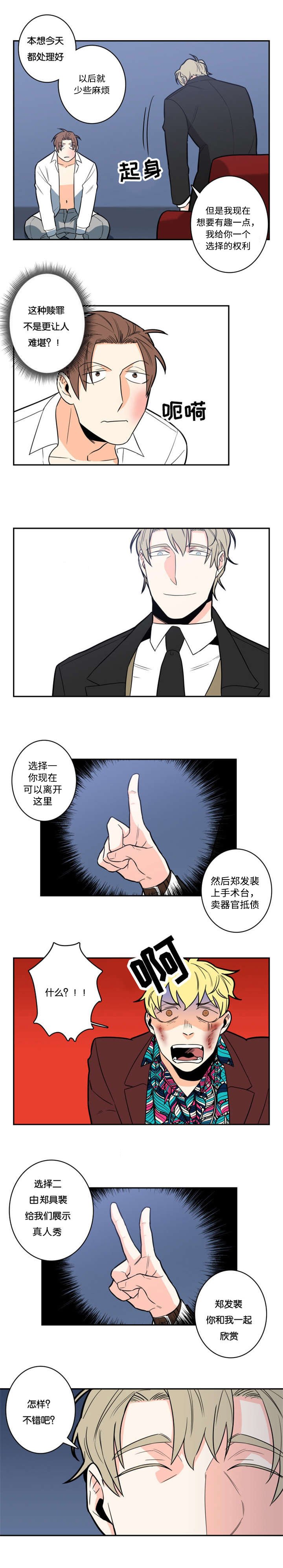 第6章：有趣的人