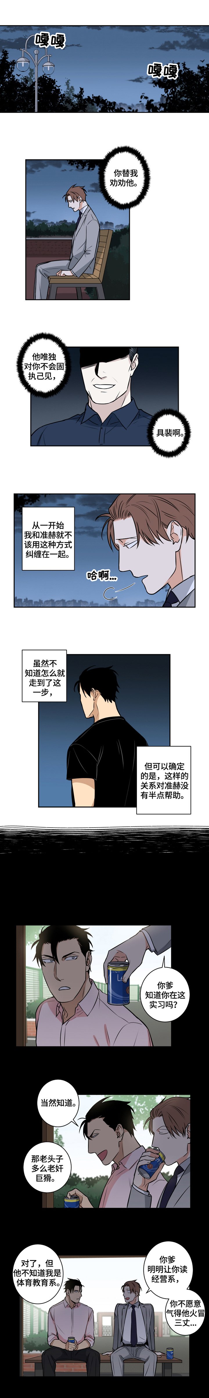 第60章：番外：分手