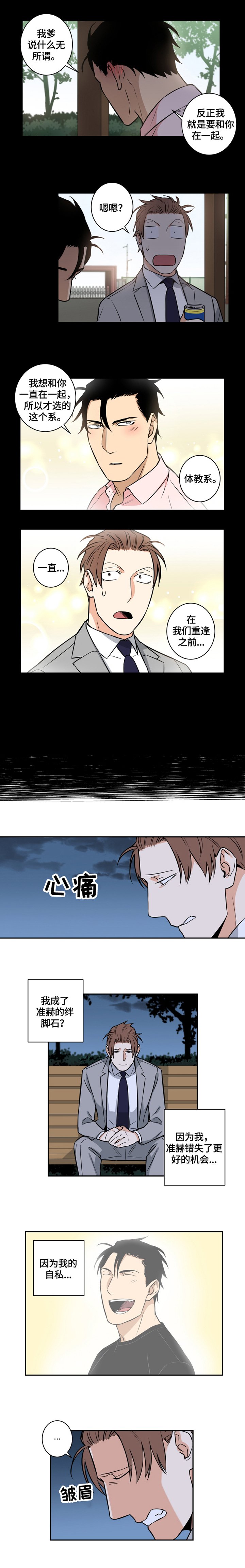 第60章：番外：分手