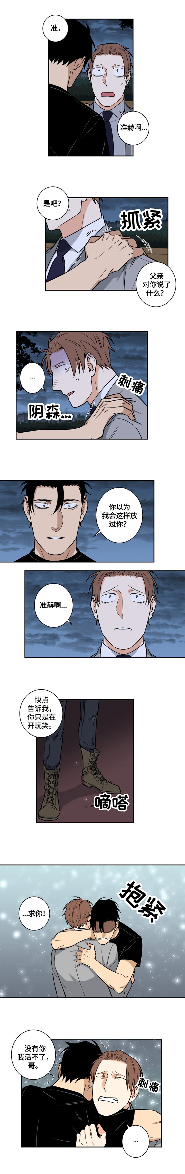 第61章：番外：无法答复