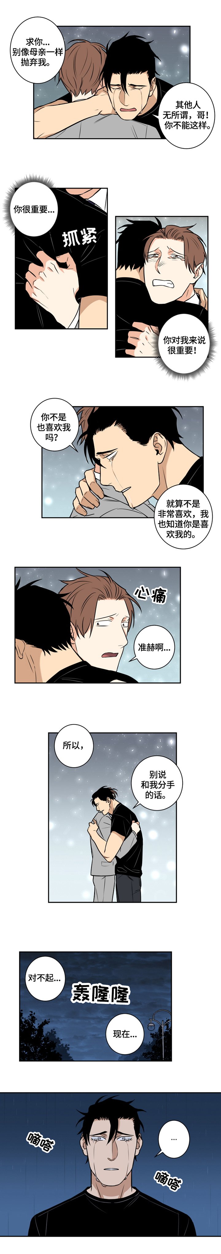 第61章：番外：无法答复