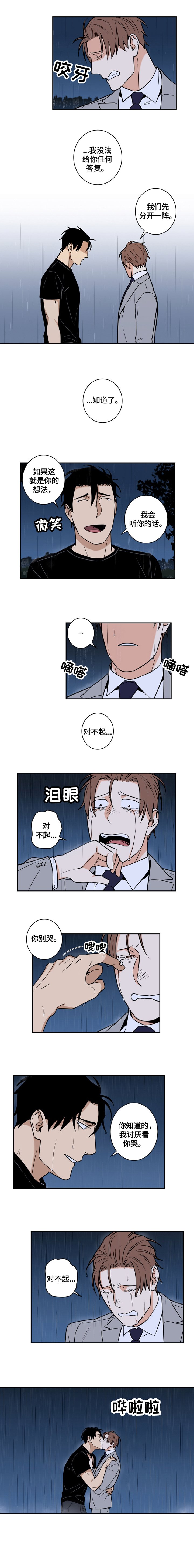 第61章：番外：无法答复