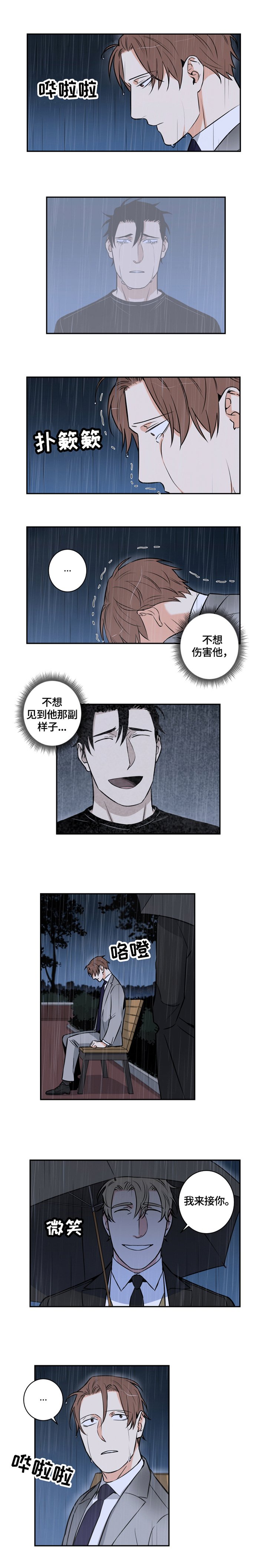 第62章：番外：对的选择