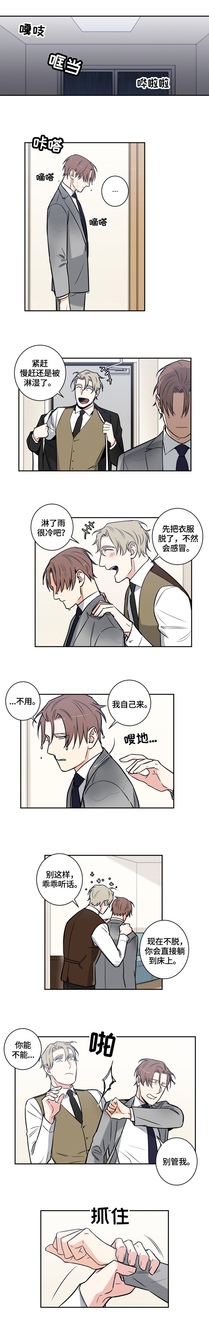 第62章：番外：对的选择