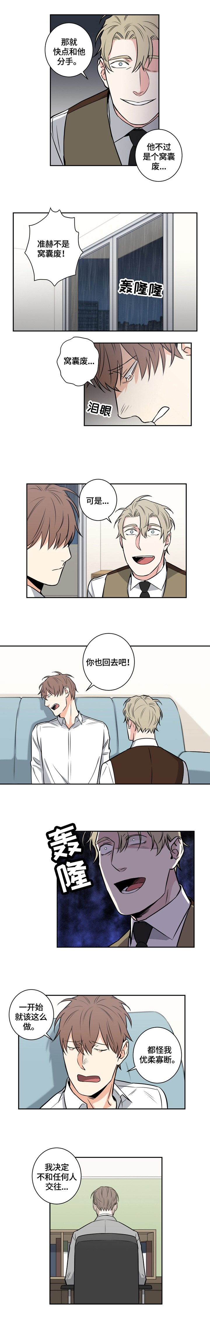 第63章：番外：埋藏的秘密