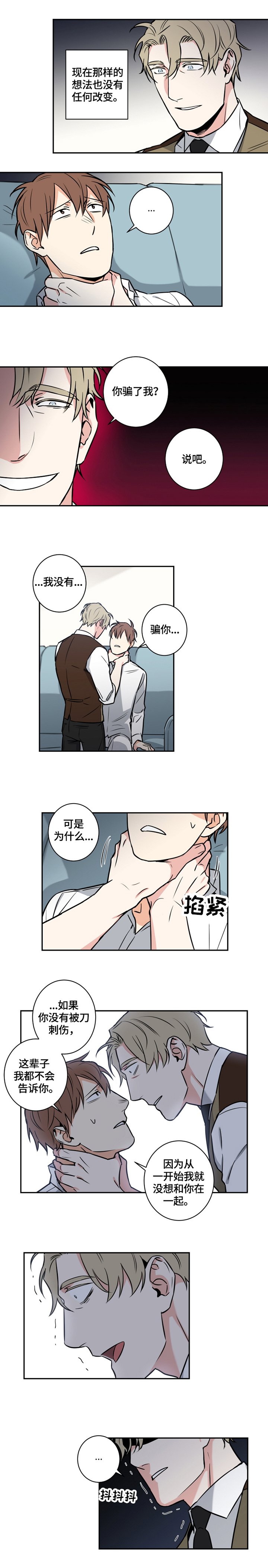 第63章：番外：埋藏的秘密