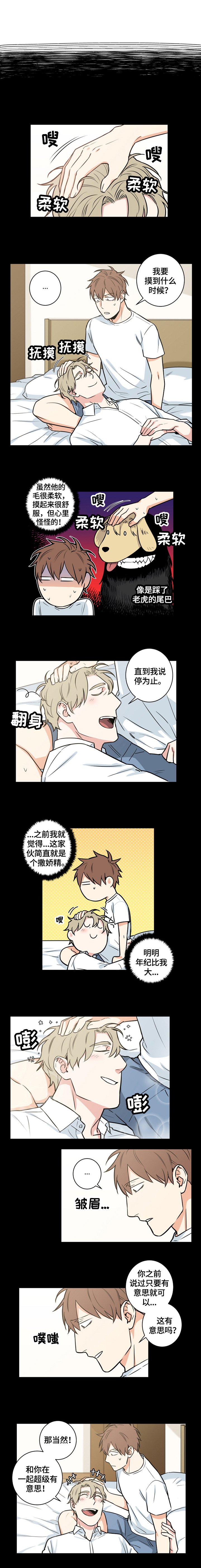 第64章：番外：撒娇