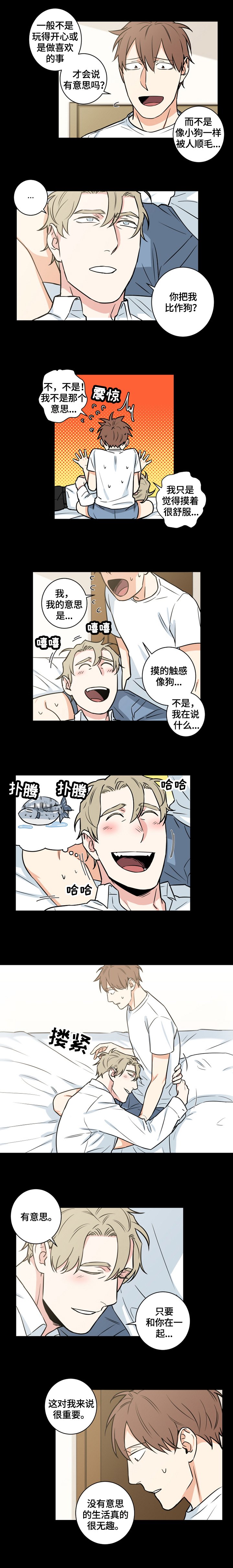 第64章：番外：撒娇