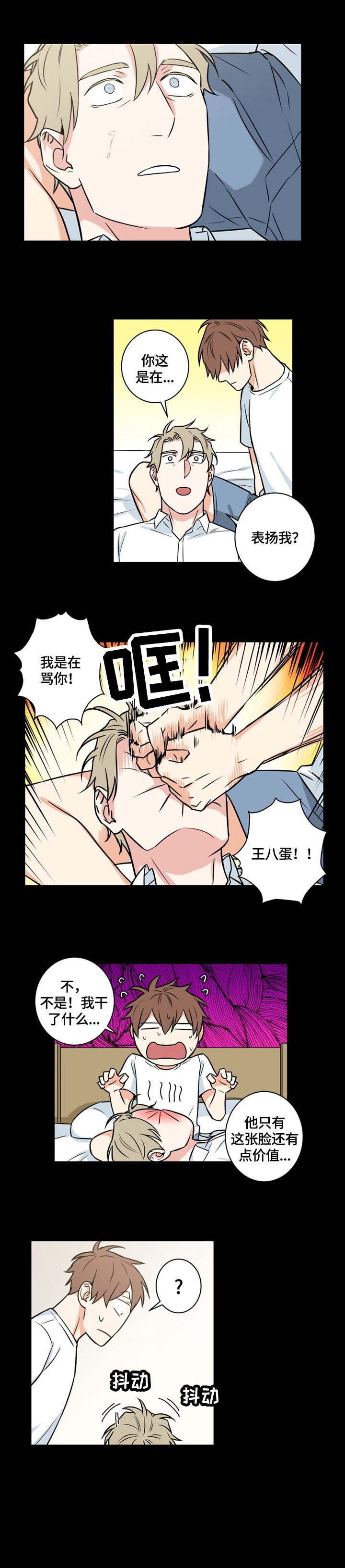 第64章：番外：撒娇