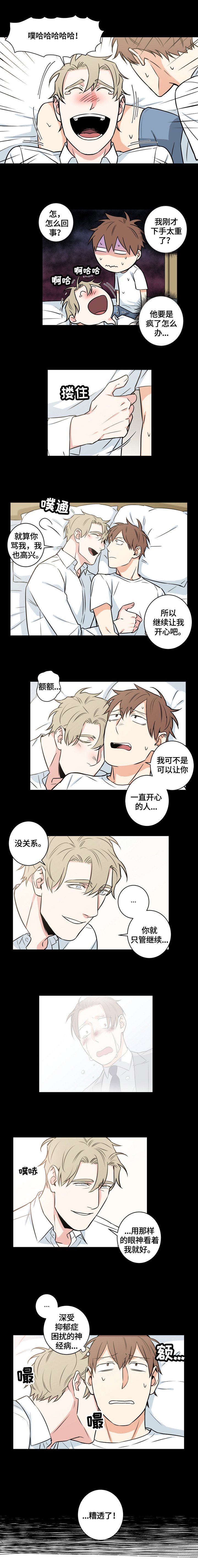 第65章：番外：质问