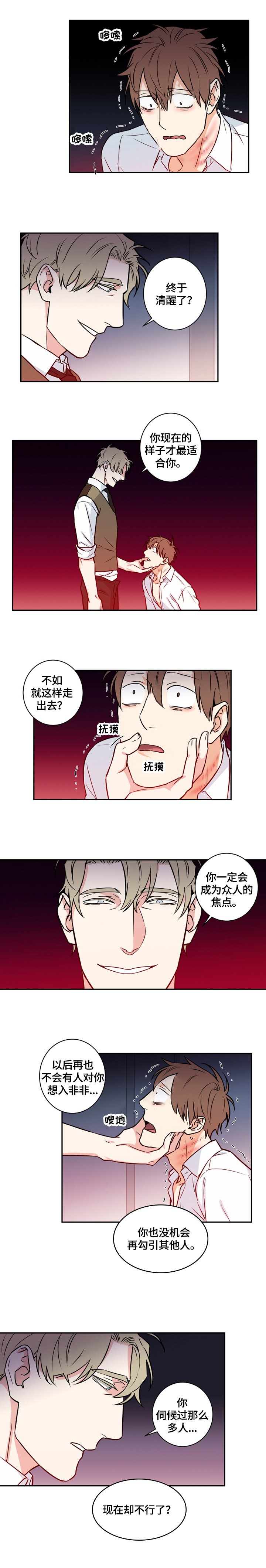 第65章：番外：质问