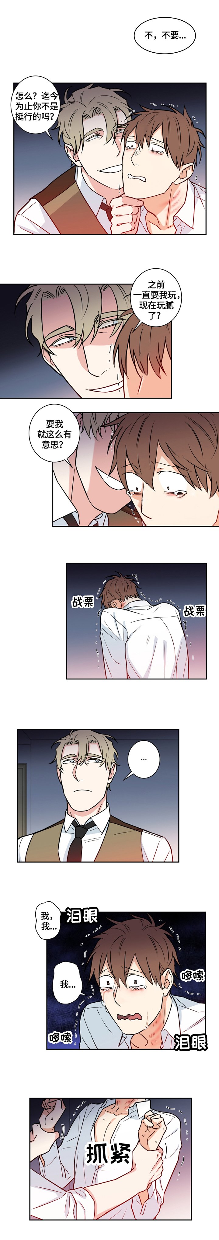 第65章：番外：质问