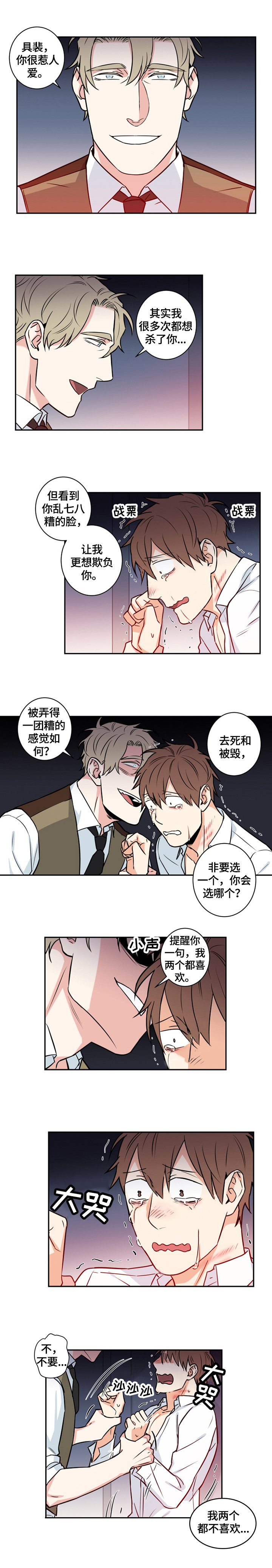 第66章：番外：想做的事