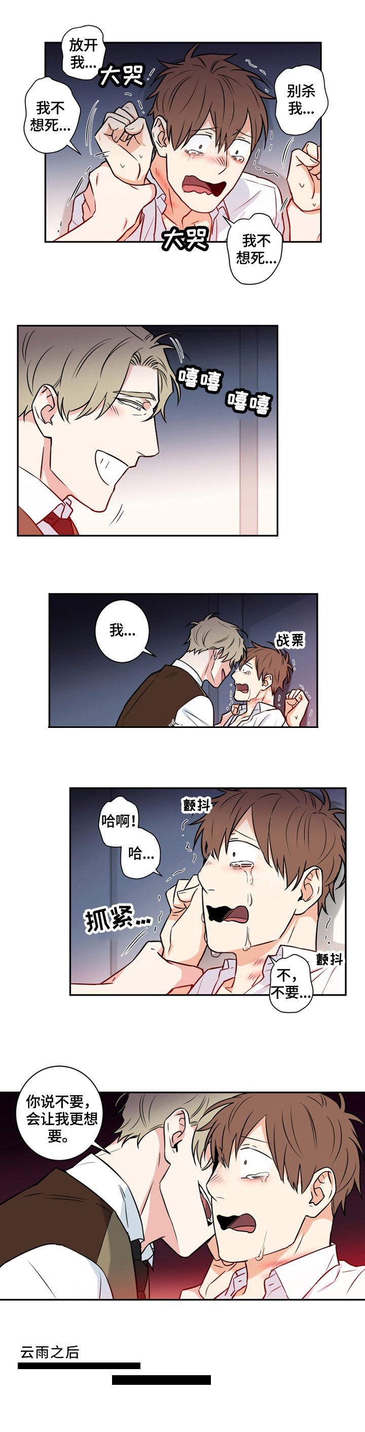 第66章：番外：想做的事