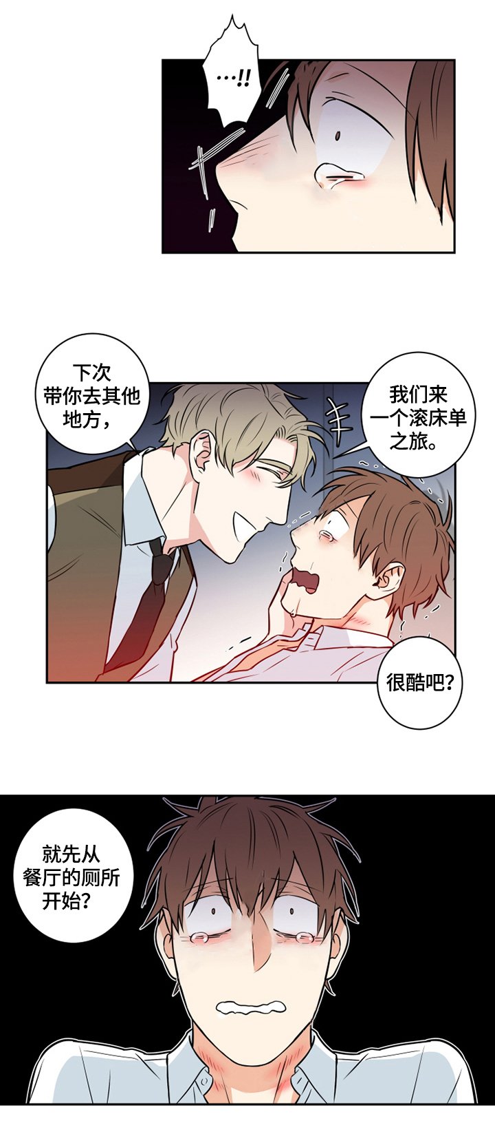 第66章：番外：想做的事