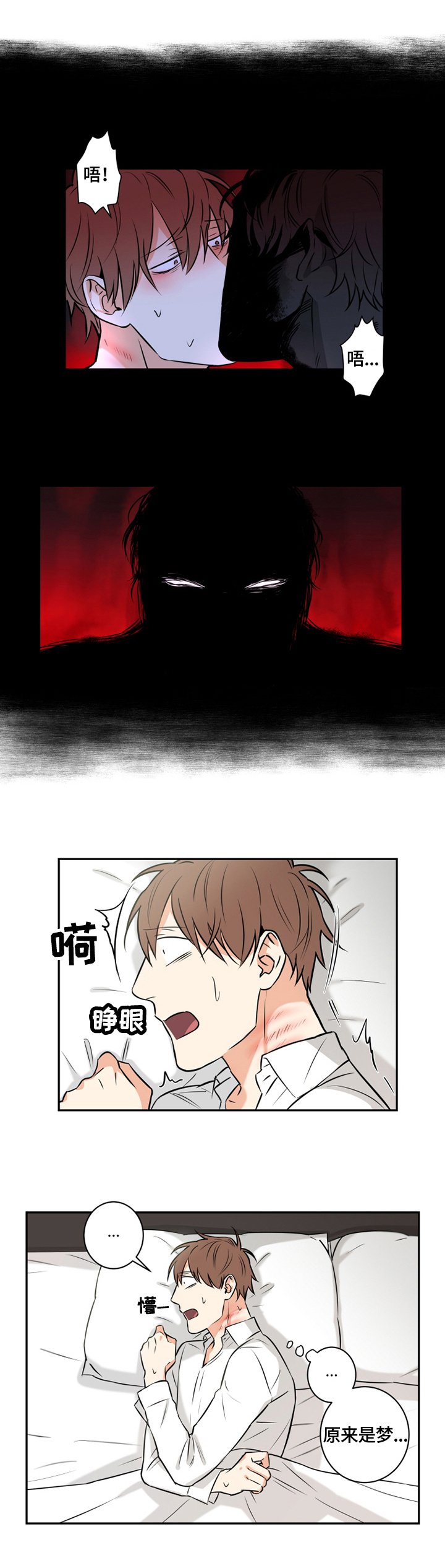第67章：番外：偷听