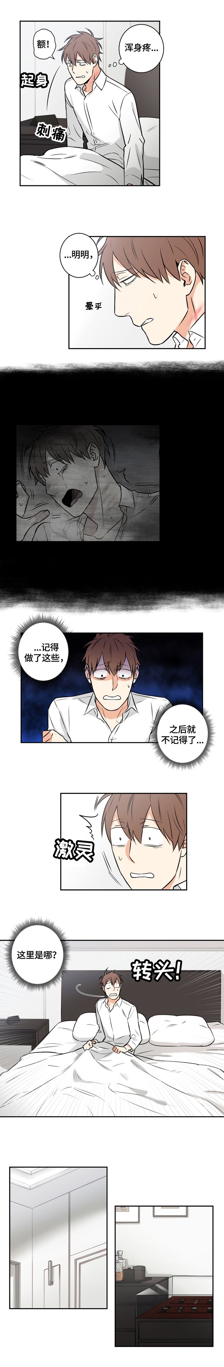 第67章：番外：偷听