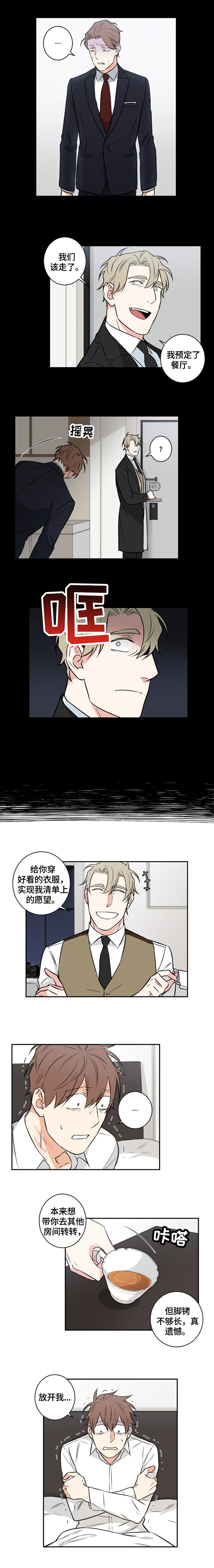 第68章：番外：带回家