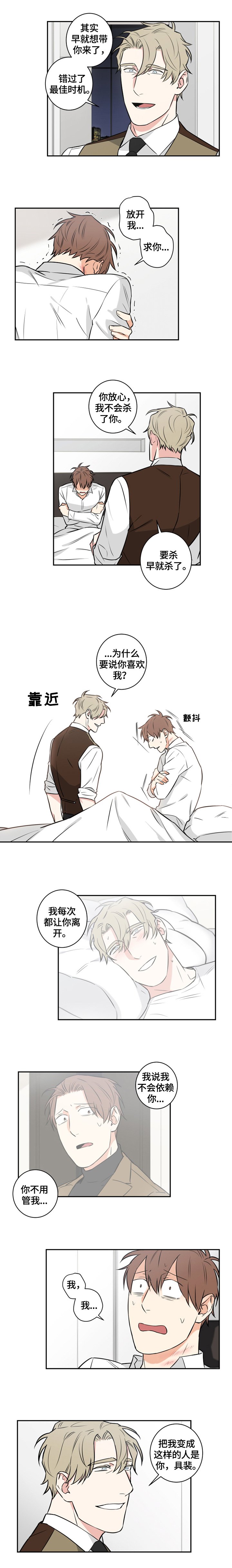 第68章：番外：带回家