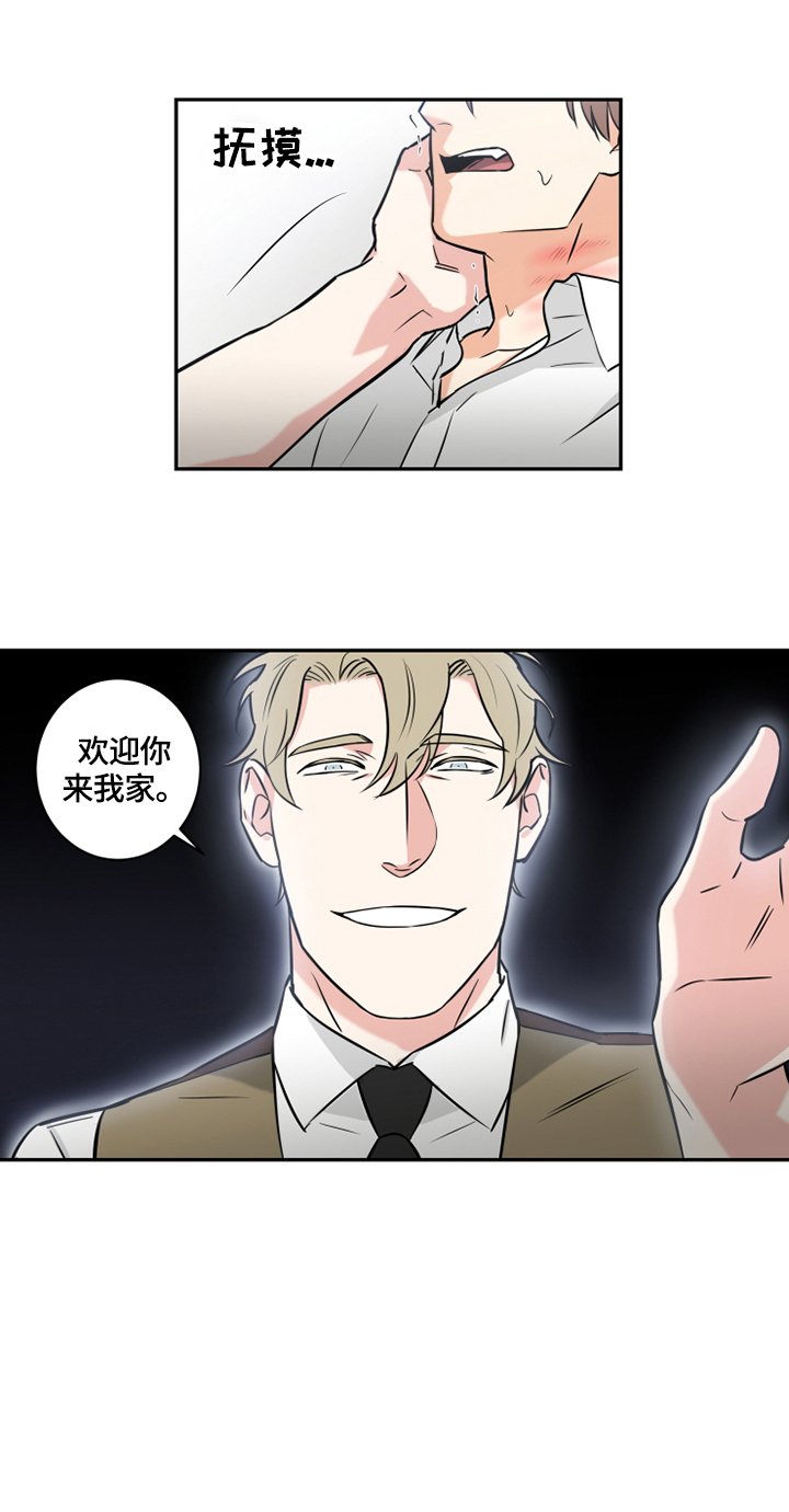 第68章：番外：带回家