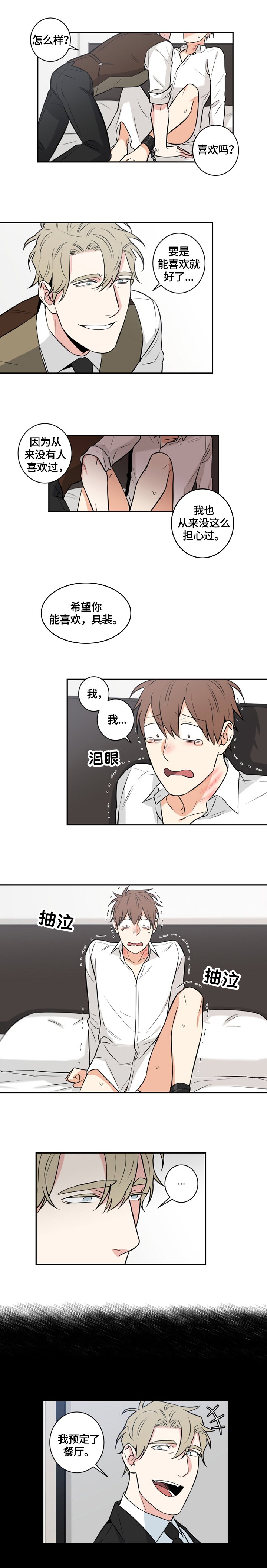 第69章：番外：担忧