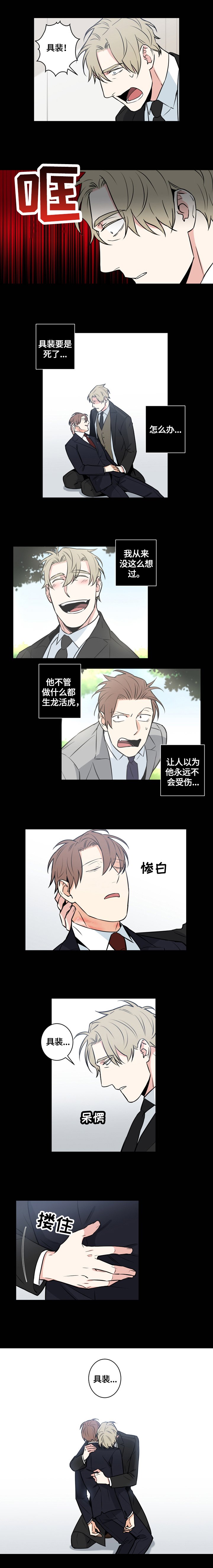 第69章：番外：担忧