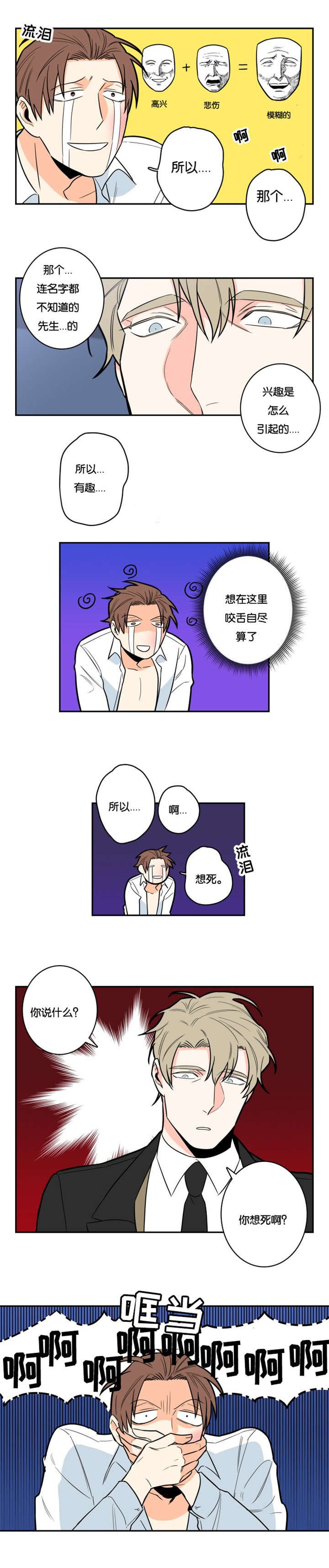 第7章：协议