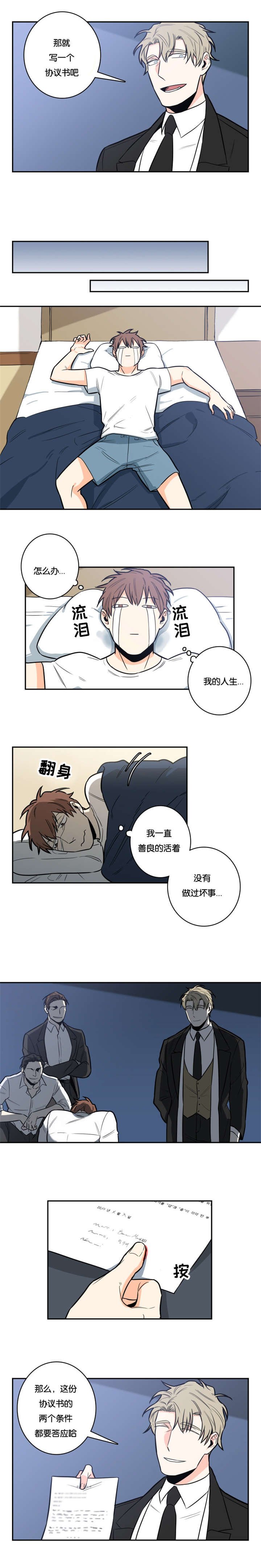 第7章：协议