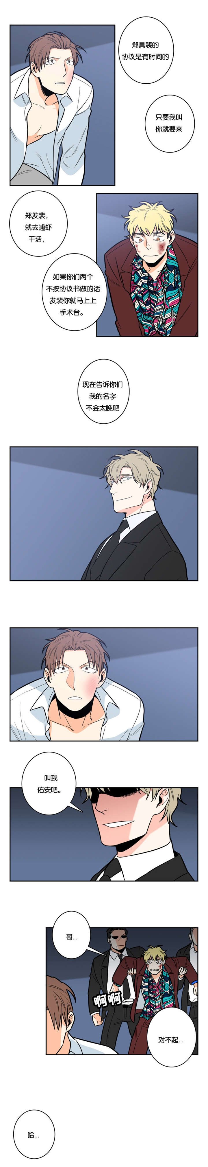 第7章：协议