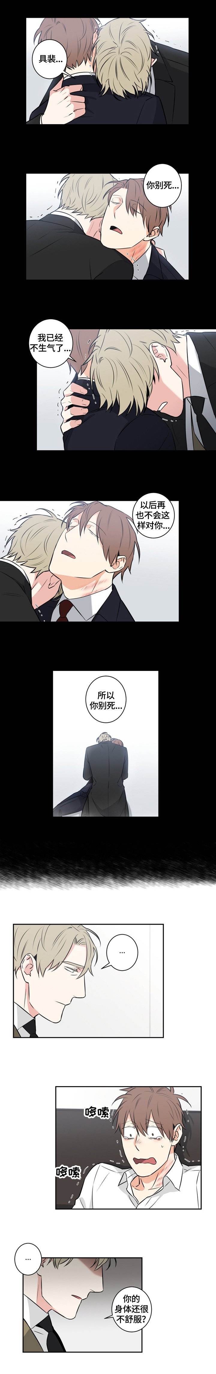 第70章：番外：回答