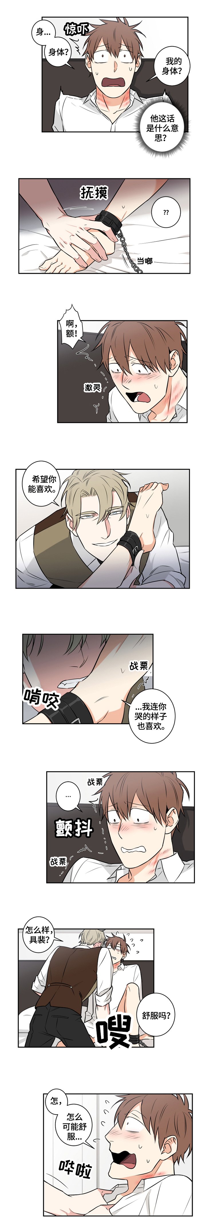 第70章：番外：回答