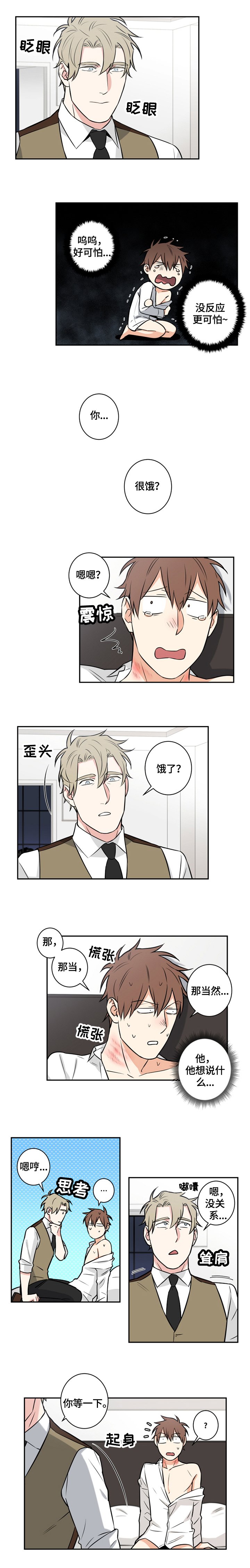 第71章：番外：零食
