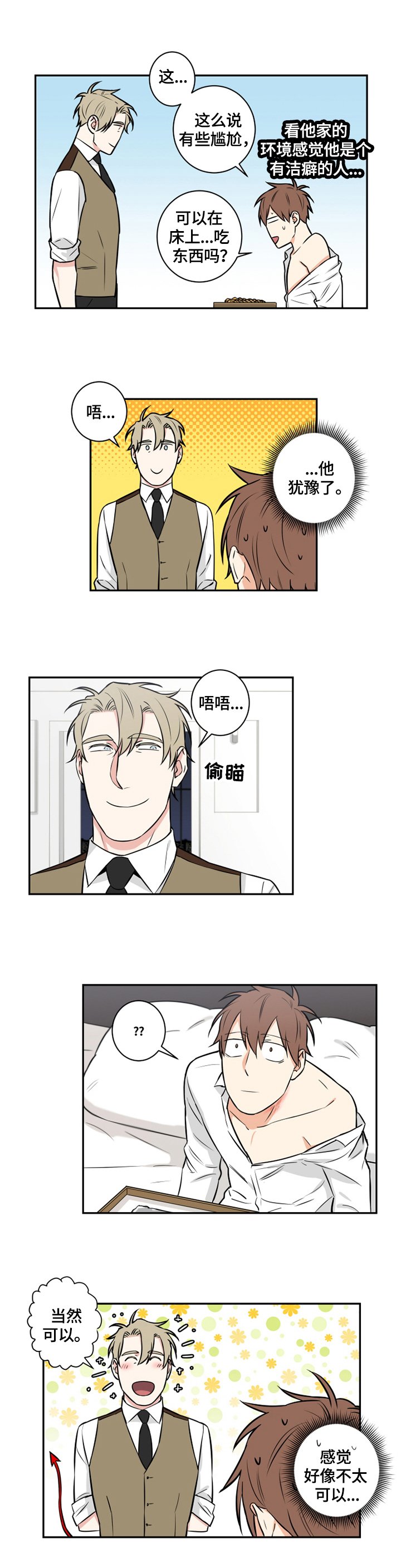 第72章：番外：找到