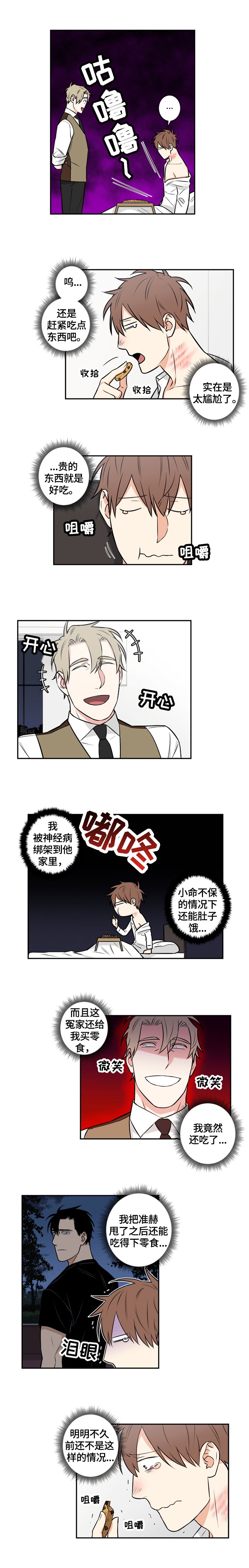 第72章：番外：找到