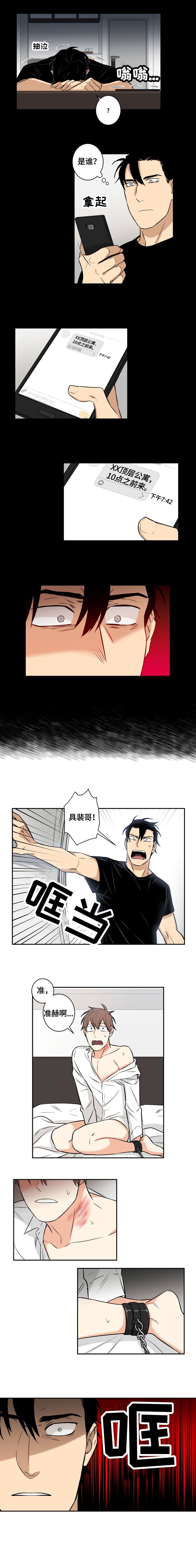 第72章：番外：找到