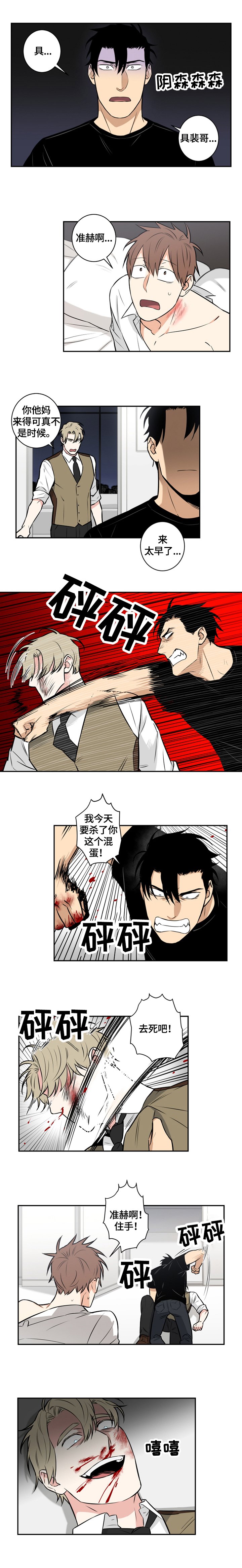 第73章：番外：愤怒