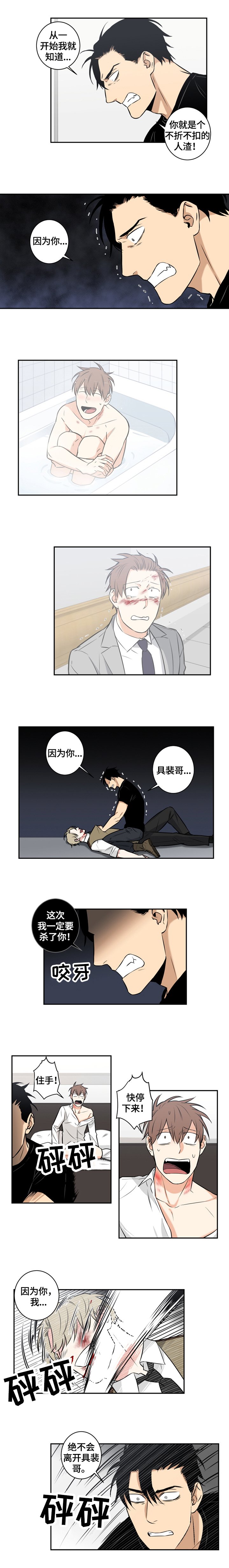第73章：番外：愤怒