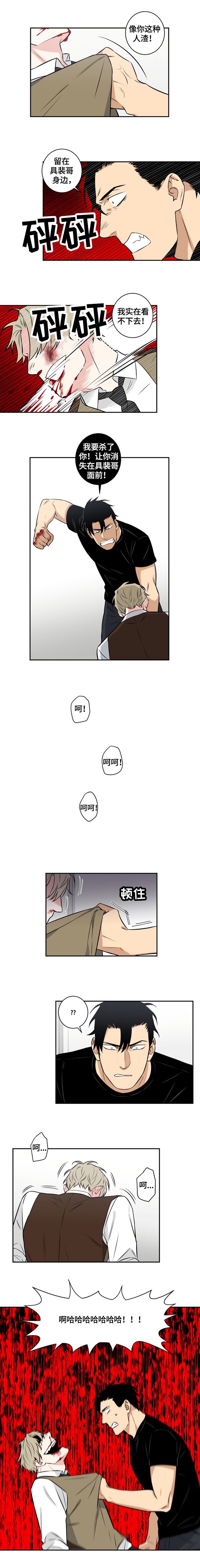 第73章：番外：愤怒