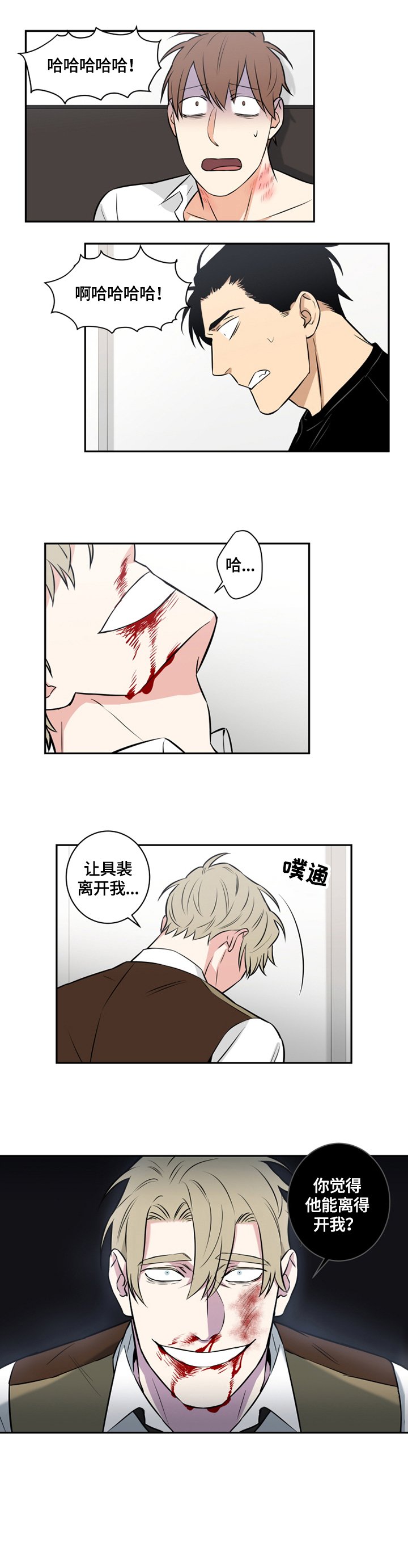 第73章：番外：愤怒