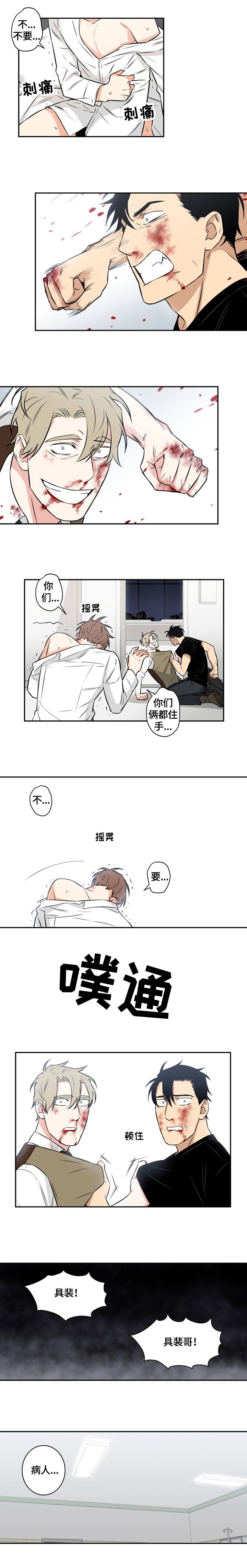 第74章：番外：病倒