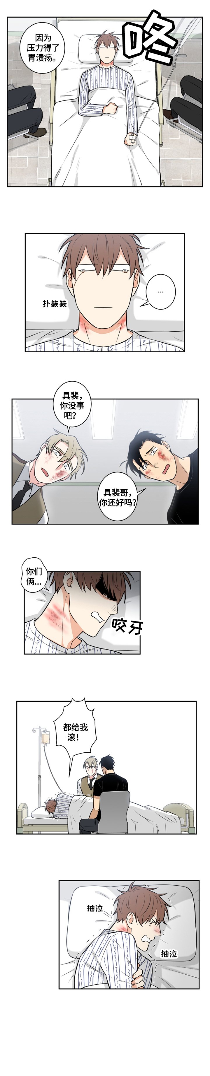 第74章：番外：病倒