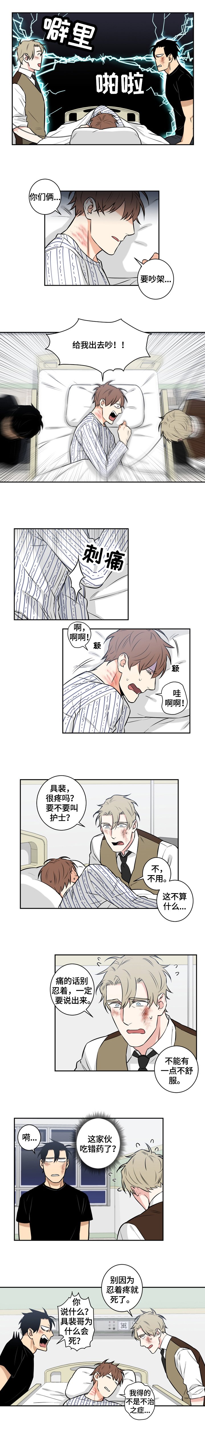 第75章：番外：回答