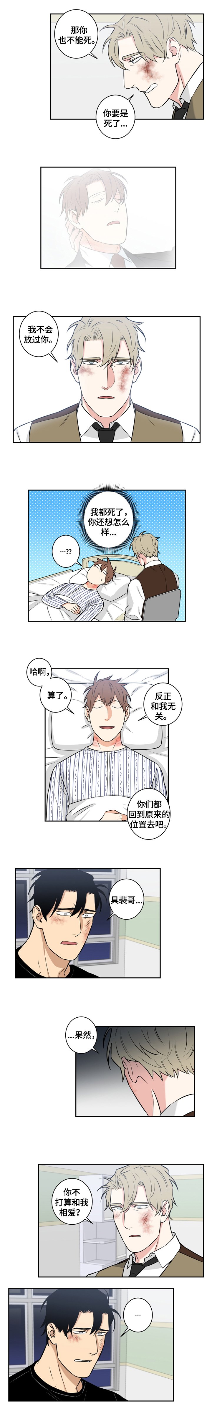第75章：番外：回答