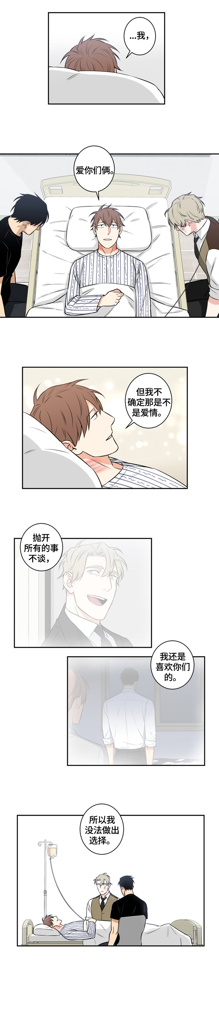 第75章：番外：回答