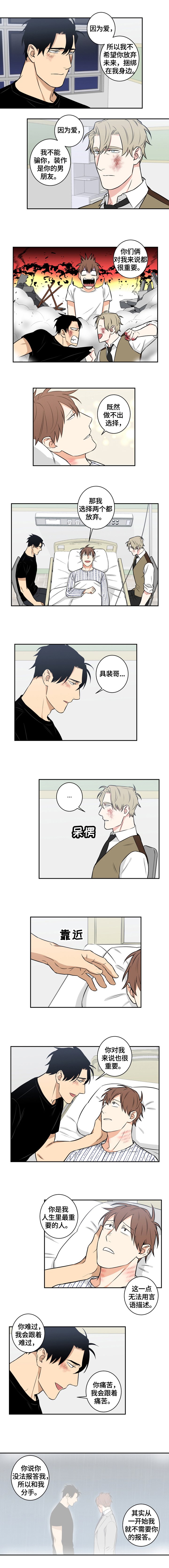 第76章：番外：决定