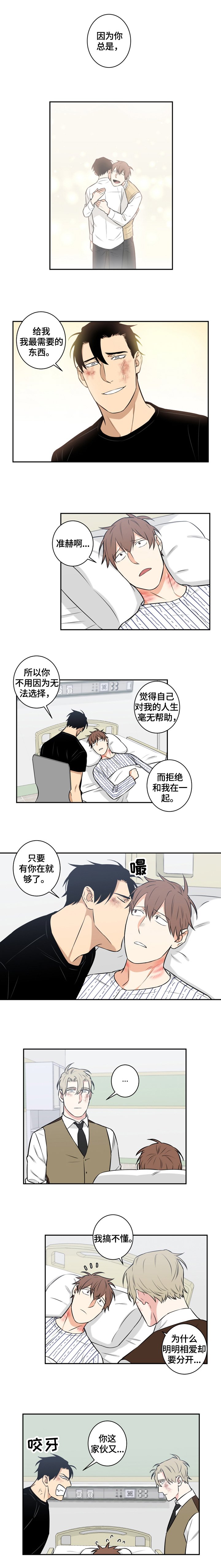 第76章：番外：决定