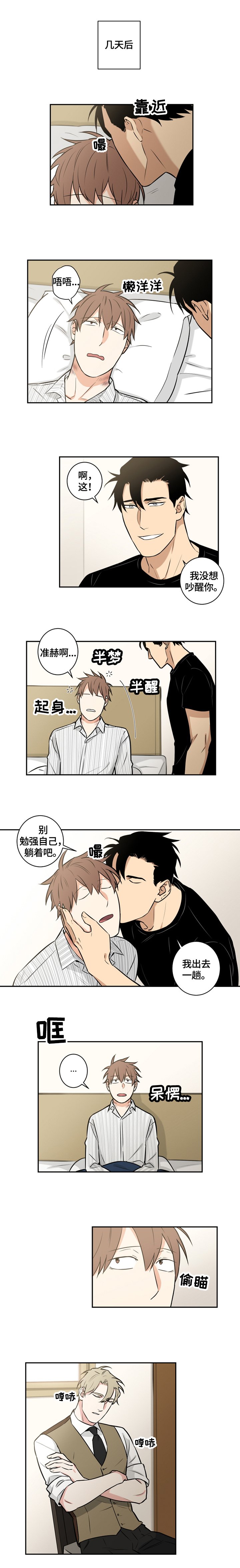 第77章：番外：梦话