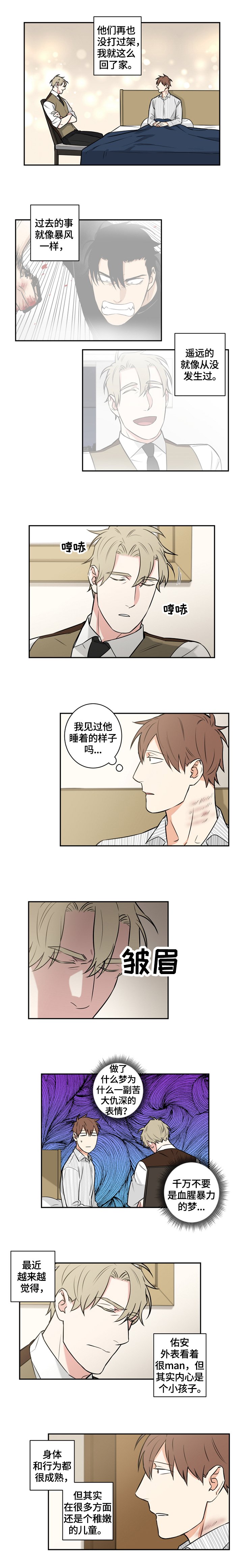 第77章：番外：梦话