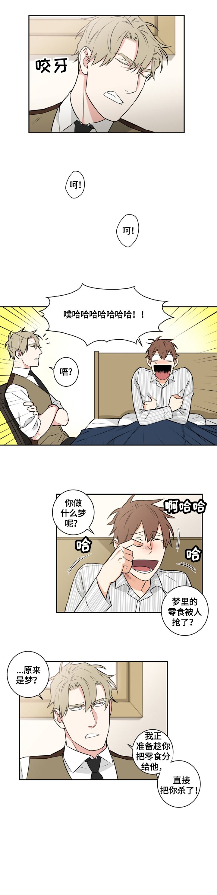 第77章：番外：梦话